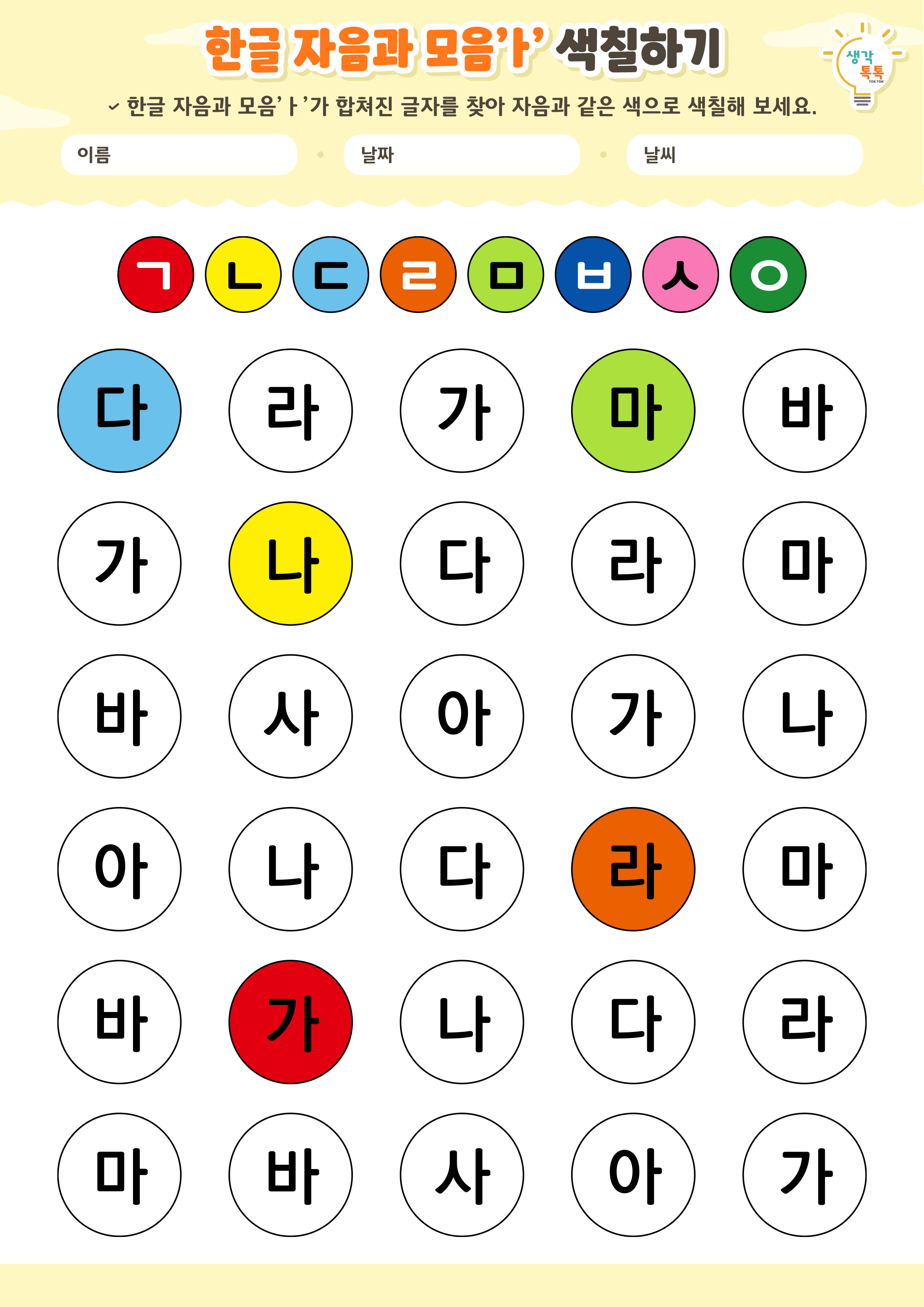 나의 가족 소개하기 활동지
